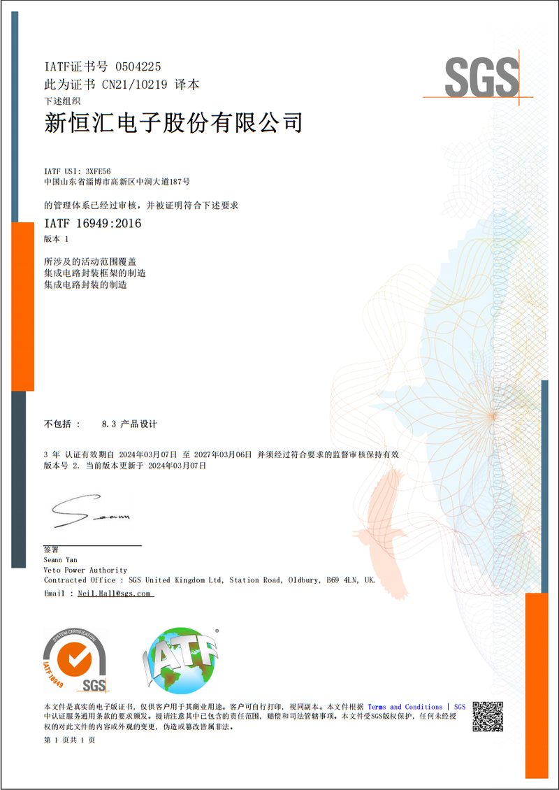 IATF16949：2016