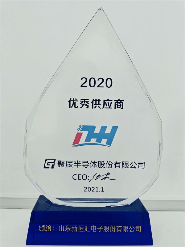 优秀供应商