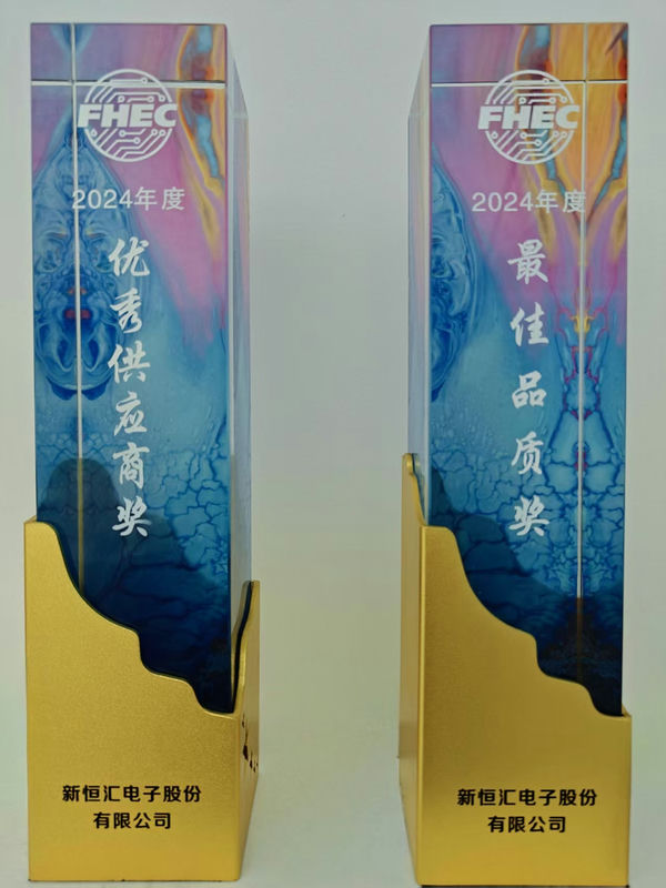 优秀供应商奖和最佳品质奖